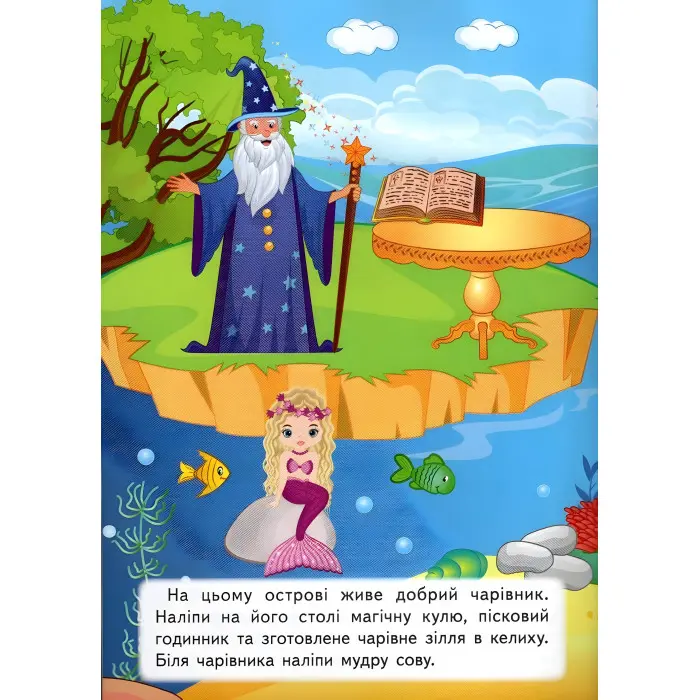 Чарівна країна