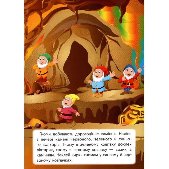 Чарівна країна