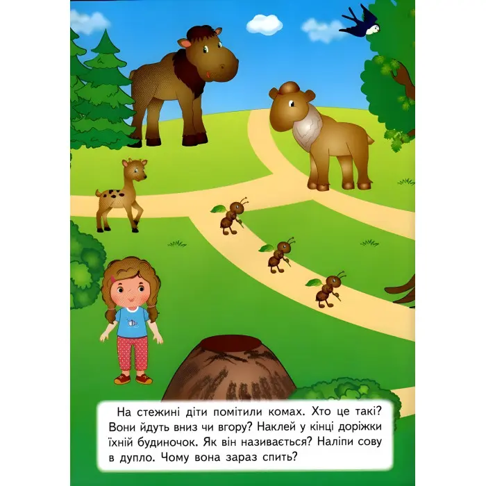 Чарівний ліс