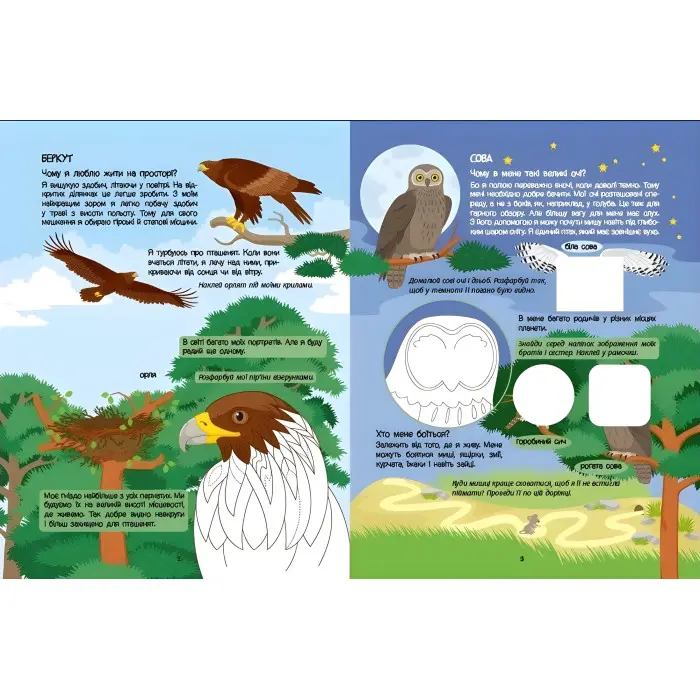 Червона книжка про хижаків. Пізнавальна книжка – Коваль Н. (Укр) АРТ (9786170992611)