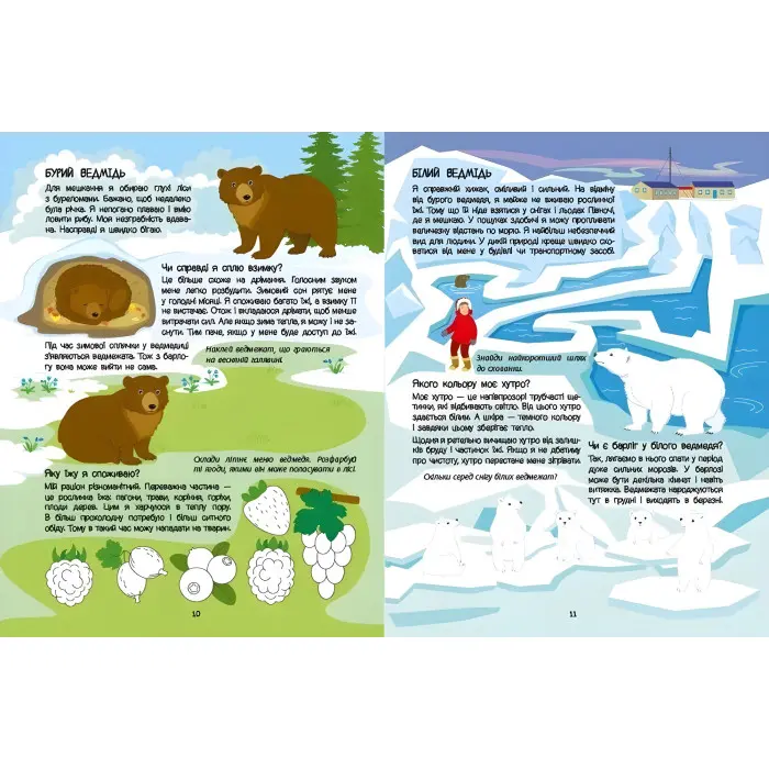 Червона книжка про хижаків. Пізнавальна книжка – Коваль Н. (Укр) АРТ (9786170992611)