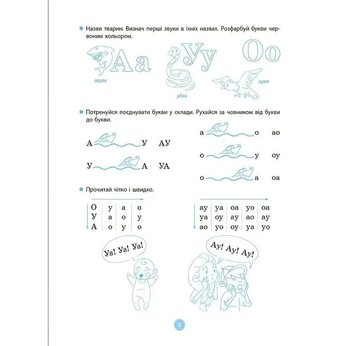 Читанки. Моя перша читанка - О. В. Кулаченко (9786170042354)