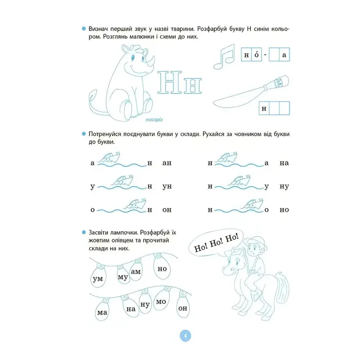 Читанки. Моя перша читанка - О. В. Кулаченко (9786170042354)