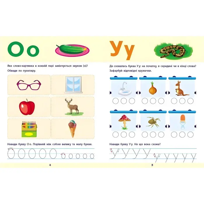Читання до школи. Збірник завдань. Коваль Н. М. (Укр) АРТ (9786170988676)