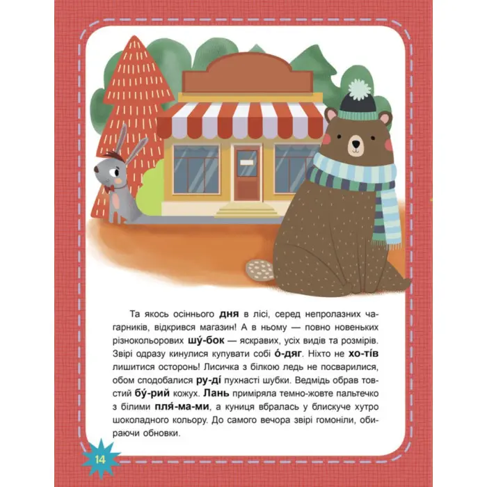 Читаємо по черзі 1-й рівень складності. Чому вони такі?