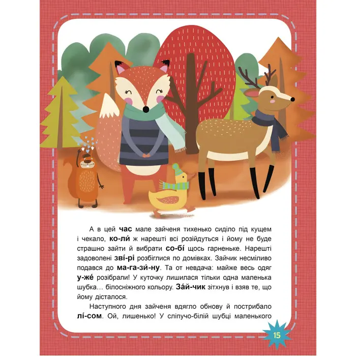 Читаємо по черзі 1-й рівень складності. Чому вони такі?