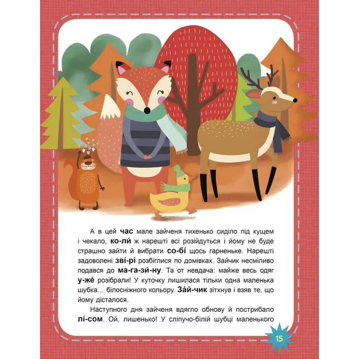 Читаємо по черзі 1-й рівень складності. Чому вони такі?