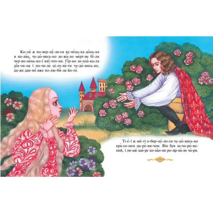 Читаємо по складах. Шість найкращих казок (9786177131099)