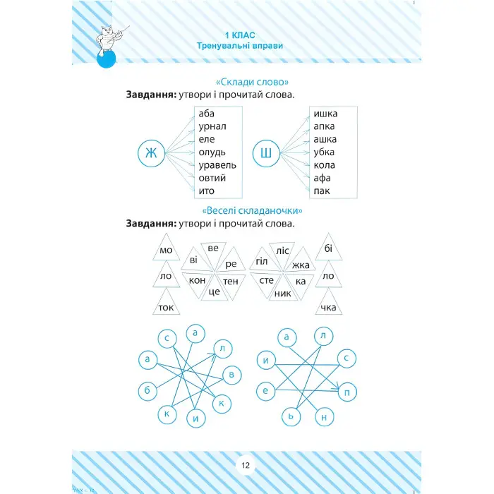 Читаємо швидко