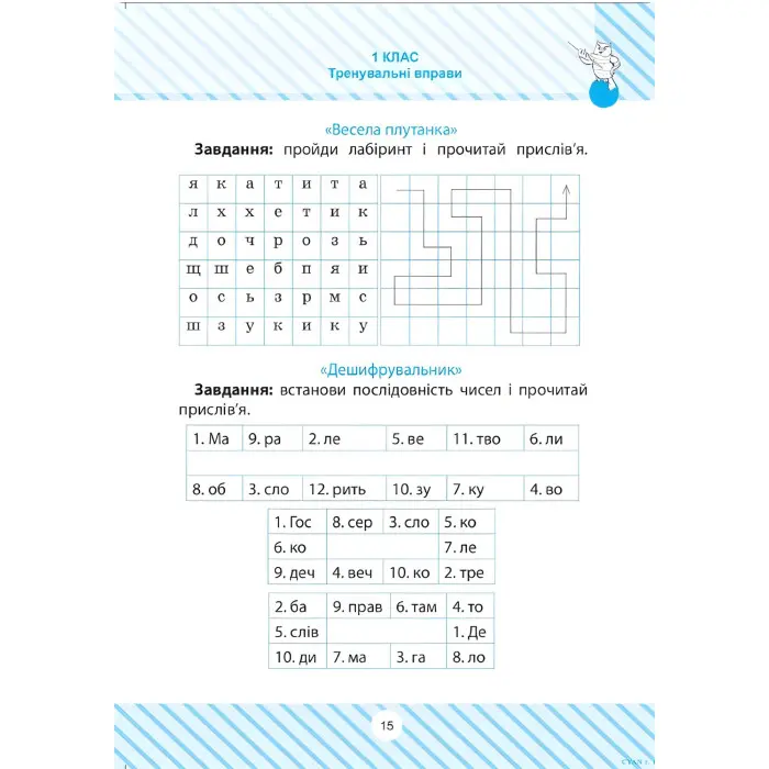 Читаємо швидко