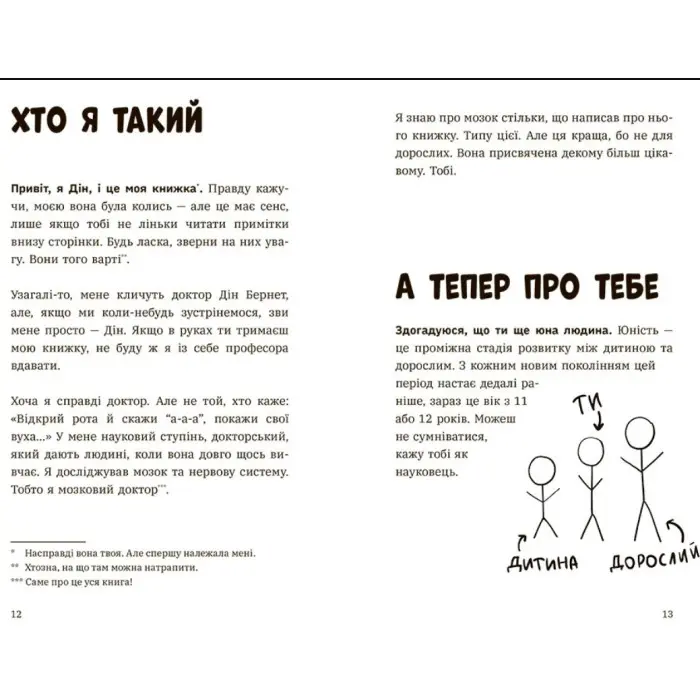 Чому батьки тебе дратують і як цьому зарадити