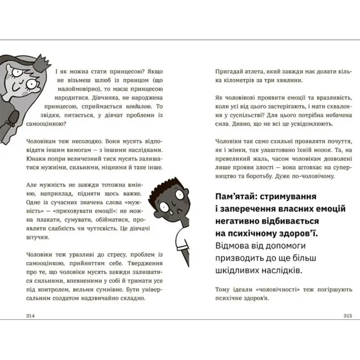 Чому батьки тебе дратують і як цьому зарадити