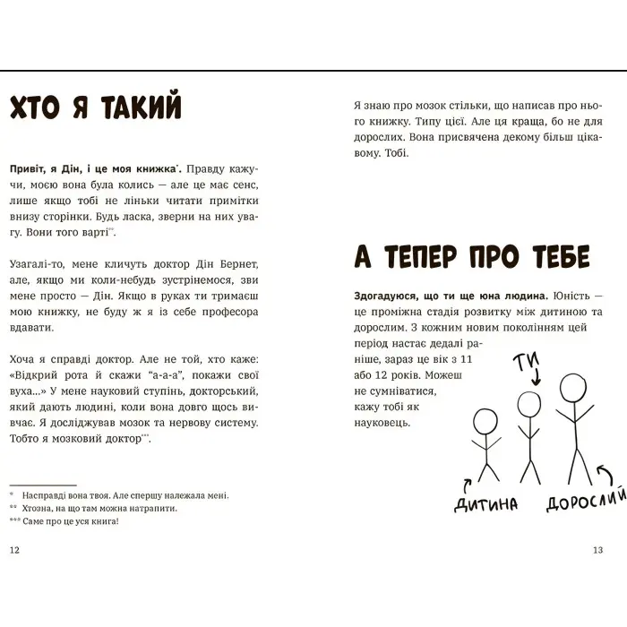 Чому батьки тебе дратують і як цьому зарадити