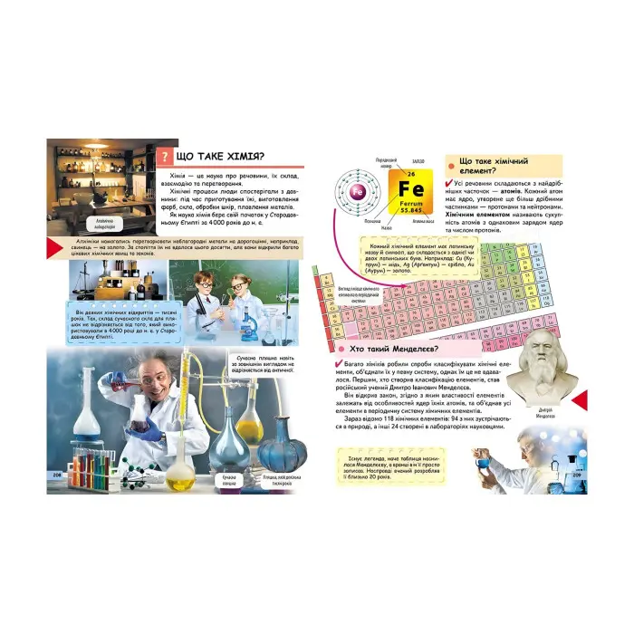 Чомусикам про все на світі