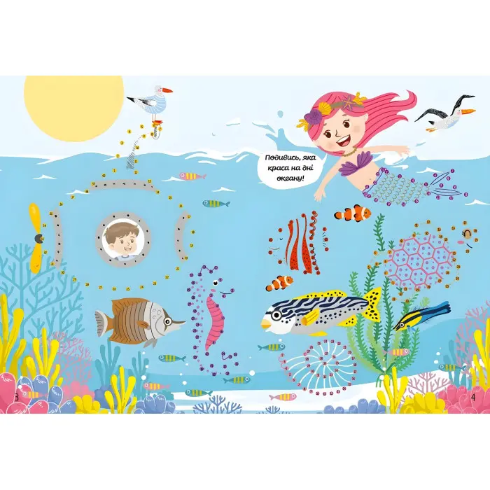 Чудова книжка розваг Книга 1