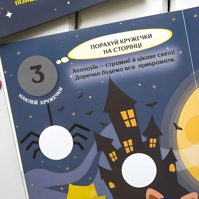 Чудові свята