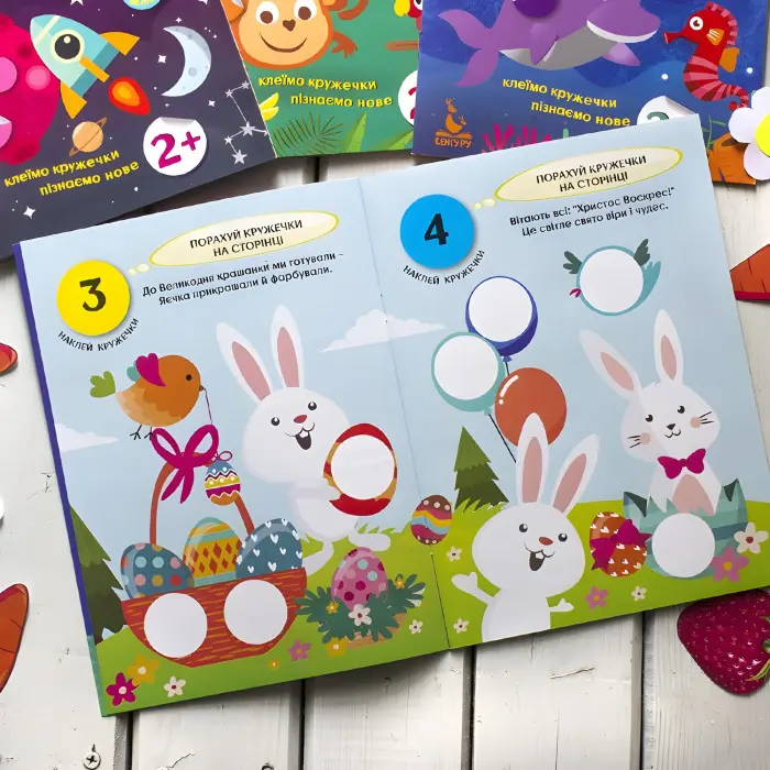 Чудові свята