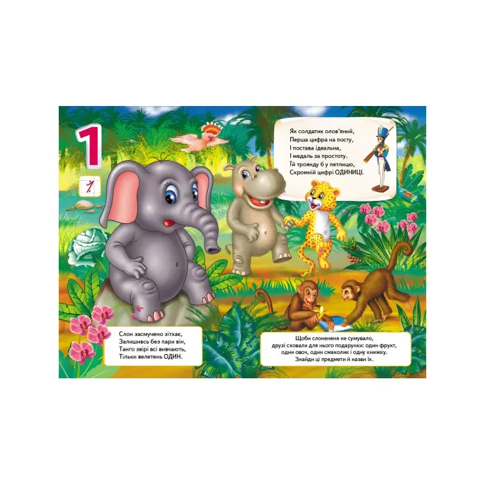 Цифри та лічба