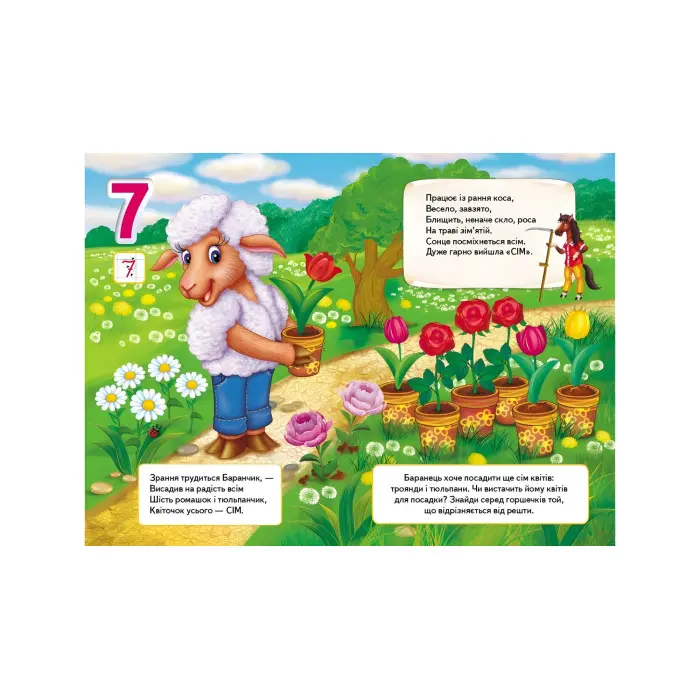 Цифри та лічба