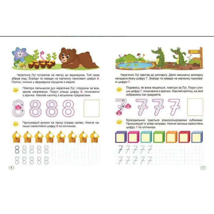 Цифри та знаки