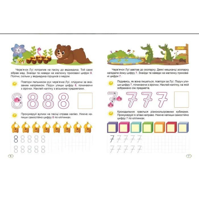 Цифри та знаки