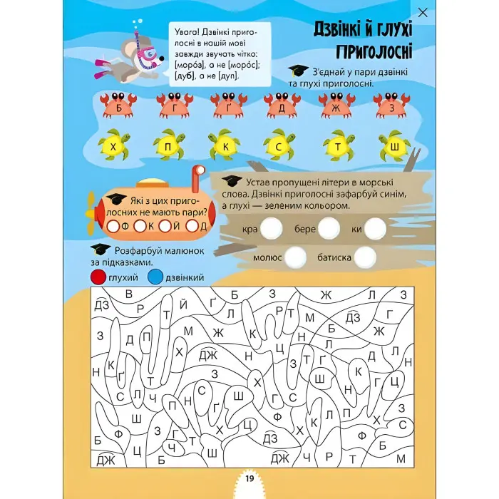 Цікаве навчання. Українська мова. 3 клас