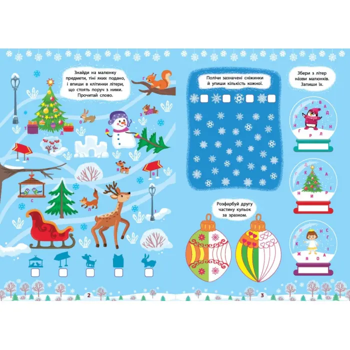 Цікаві забавки