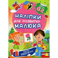 Цікаві захоплення