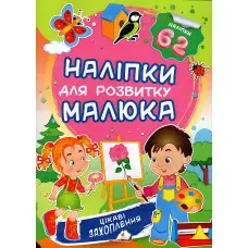 Цікаві захоплення