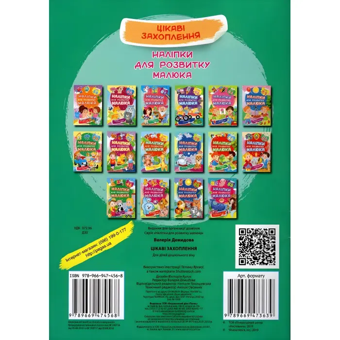 Цікаві захоплення