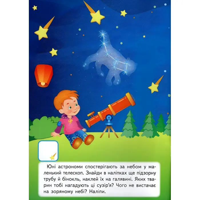 Цікаві захоплення