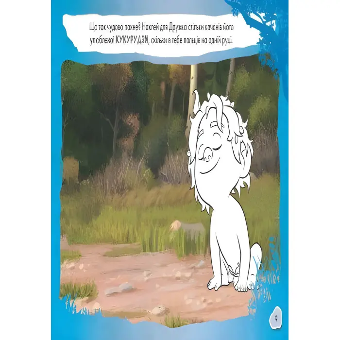 Дисней. Малюй, шукай, клей. Добрий динозавр