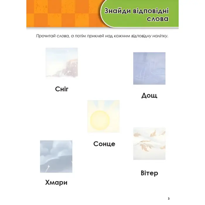 Дисней. Зростаю разом з Disney. Тачки. вік 5-6 років