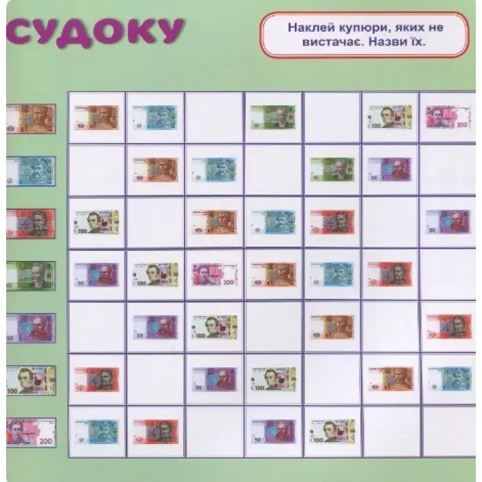 Дитячі головоломки з наліпками 6+. Кенгуру