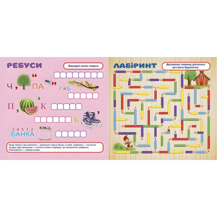 Дитячі головоломки з наліпками 6+. Кенгуру