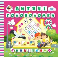 Дитячі головоломки з наліпками Лелека