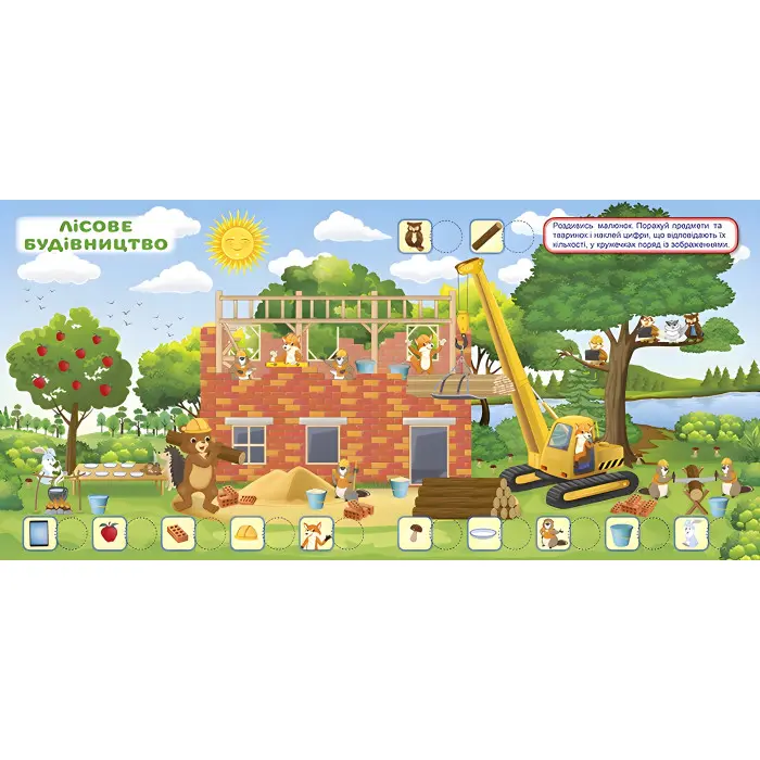 Дитячі головоломки з наліпками Сова