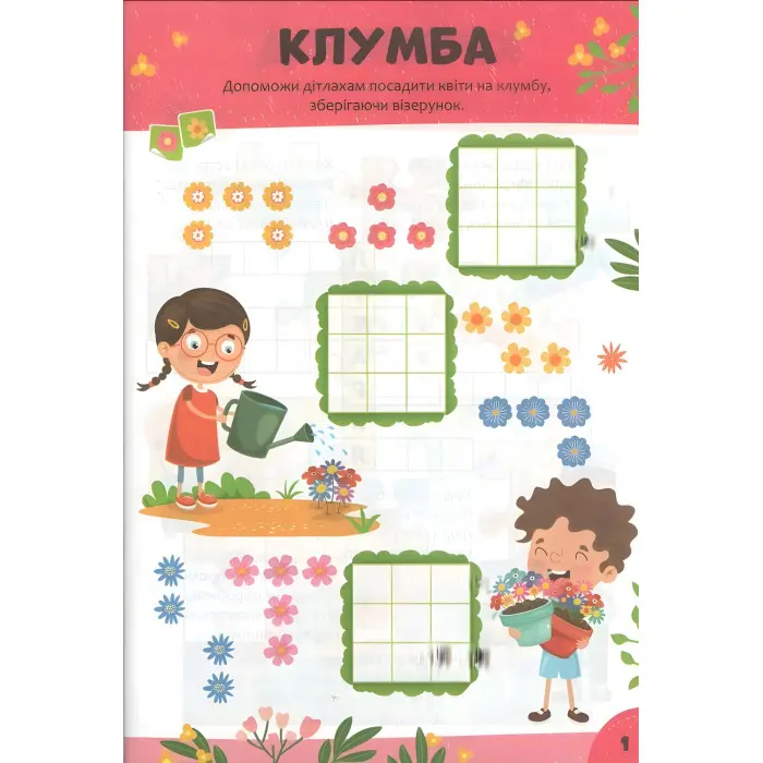 Дитячі кросворди з наліпками. Велике місто