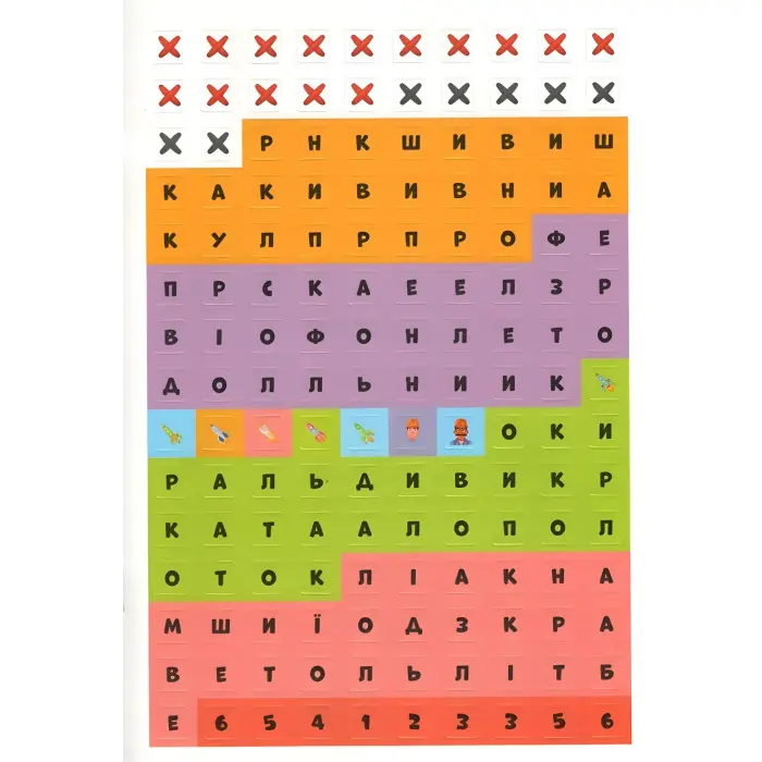 Дитячі кросворди з наліпками. Велике місто