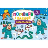 Дивотварини