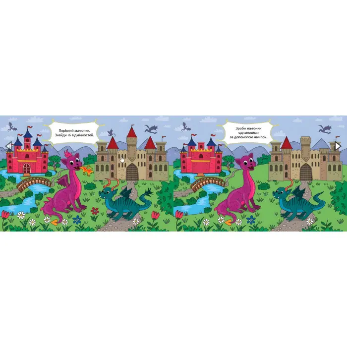 Дивотварини