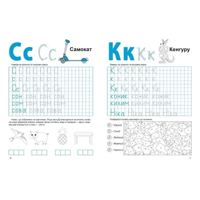 Домашня академія. Мамо, навчи писати