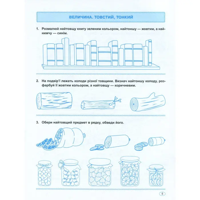 Домашня академія. Мамо, навчи рахувати