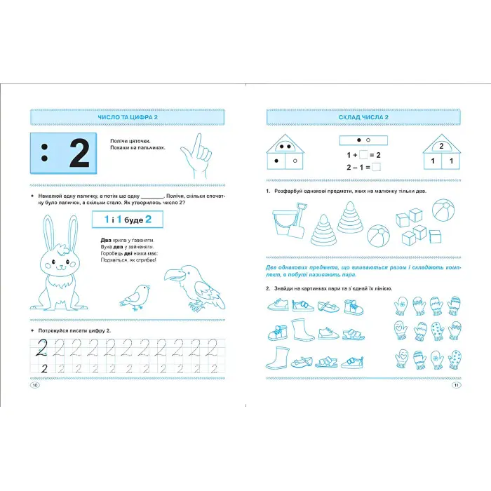 Домашня академія. Мамо, навчи рахувати