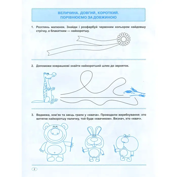 Домашня академія. Мамо, навчи рахувати