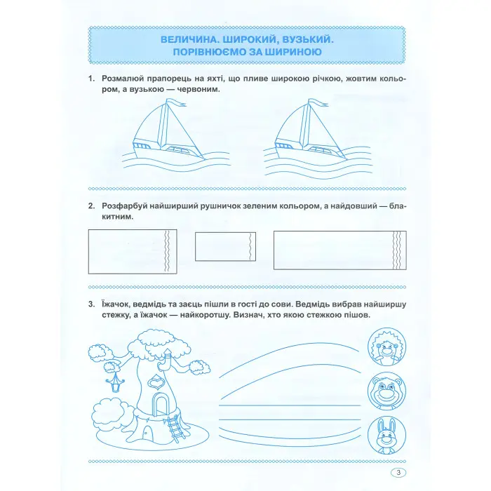 Домашня академія. Мамо, навчи рахувати