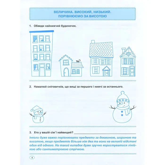 Домашня академія. Мамо, навчи рахувати