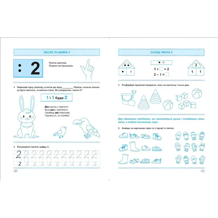 Домашня академія. Мамо, навчи рахувати