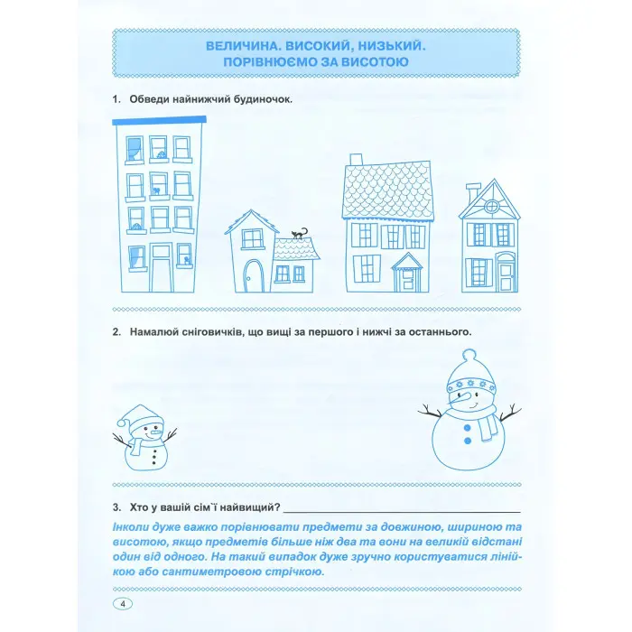 Домашня академія. Мамо, навчи рахувати