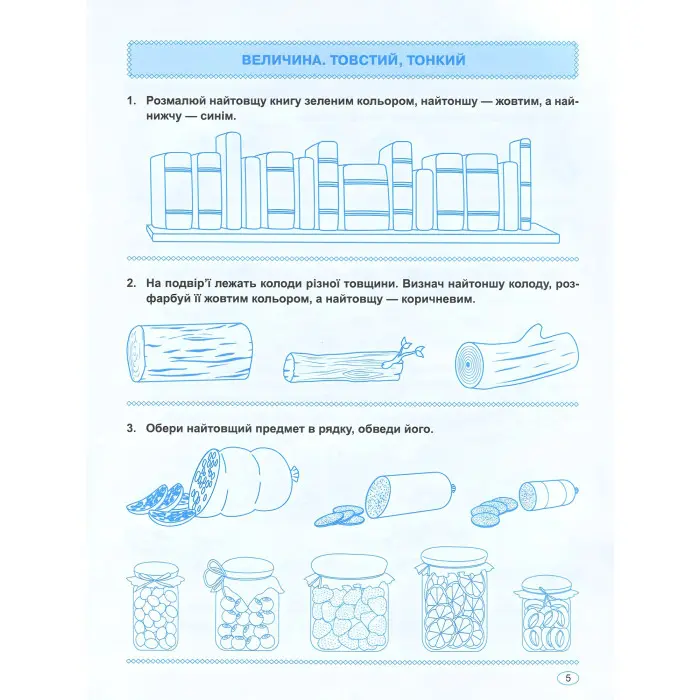 Домашня академія. Мамо, навчи рахувати
